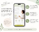 文章や写真の変更だけ。スマホ版LPが簡単に作れます カウンセラー・コーチなど個人サービス向け｜Canva編集可能 イメージ6