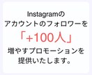 フォロワー増やします フォロワー増加でアカウントの印象アップ！ イメージ5