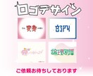 ロゴ作ります 商用利用可/ポップに仕上げます イメージ1