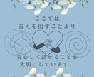 モヤモヤした気持ち、お話聞きます 肩の力をフッと抜いて、安心して話せる時間を提供します♪ イメージ4