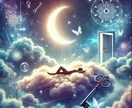 夢占いで未来のアドバイスをします 夜のひとときが、明日のヒントになる。 イメージ1