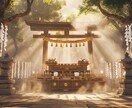 祈祷師による神道の祈りで道を拓きます 神道の祈祷で運気を上げ、願いを現実に引き寄せる イメージ1