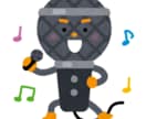 音痴を治したい方向け！ボイトレします 音痴を治したい方、音程が取りにくい方、コツを伝授します！ イメージ1