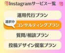 Instagramのコンサルティング承ります Instagram夫婦がお互いの強みを活かして手厚くサポート イメージ2