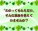 家庭、家族、親、兄弟姉妹関係のための相談承ります 近しい関係だから言えない愚痴、悩み、雑談じっくりお聞きします イメージ5