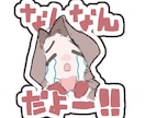 映える‼️かわいいSDイラストを描きます かわいい・ゆるい・感情豊かな表情が得意です！ イメージ1