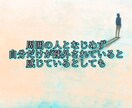 上級カウンセラー兼行動心理士が真剣な悩みを聴きます 不安・孤独感・怒りなどの悩みに寄り添い解決策を見つけましょう イメージ5