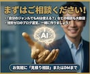 ブログ更新の悩み解決！AIで執筆を半自動化します AIで執筆を時短！挫折ゼロのブログ運営を1ヶ月伴走サポート イメージ10