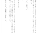 静かな雰囲気の短編小説・SSを書きます 関係性と空気感に寄り添う短編小説 イメージ6