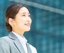 就活・転職サポート 現役就労支援員が伴走します 強みと求人を30分で見える化！ イメージ5
