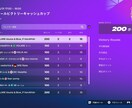 フォートナイトのコーチングをします プロ選手のコーチングを受けて賞金獲得を目指そう！ イメージ3
