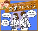 回避型のパートナーとの恋愛にアドバイスします 愛着障害の恋愛を安定させていきましょう！ イメージ1