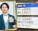結婚式ゲーム風オープニングムービー作ります お二人の可愛いドット絵が会場を盛り上げます！ イメージ7