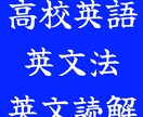 高校生 90分｜英語のオンライン家庭教師をします 英語をあきらめそうになっている方、やり直し可能です！ イメージ1