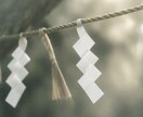 魂に刻まれた宿命と使命を霊視します 生まれてきた意味と今世で進むべき道を紐解きます イメージ4
