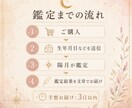 四柱推命であなたの性格と本質を読み解きます 生年月日から生まれ持った本質・性格・考え方のクセを丁寧に鑑定 イメージ5