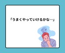 うまくやれるかな。新生活の不安を専門家が伺います 新社会人、入学、一人暮らしなど新しいスタートをサポートします イメージ3
