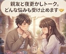 とにかく聞いてほしい！1分からでも癒します ちょっと甘えたいな〜　眠くなりたい〜　そんな希望に応えます♪ イメージ5
