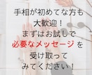 貴方の開運手相を★LOCKーON★お試し鑑定します 4/30まで限定価格♡印象的/レア手相から開運方法教えます イメージ5