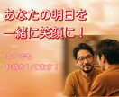 どんな想いも耳を傾け温かく受け止めます 未来への道しるべ、一緒に探しましょう　どんな話しでも大歓迎！ イメージ1