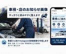 車屋さん向けInstagram投稿画像を作成します 車検・点検・タイヤ交換・保険更新などの投稿を見やすく整えます イメージ2