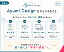 長く使える事業の資産になるホームページを制作します 小規模事業者向け｜構成整理・導線設計・スマホ対応込み イメージ3