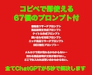 コピペだけでAI×メルカリで稼ぐ方法教えます chatGPTにリサーチ、出品、全て任せて時短したい方へ イメージ3