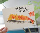 食材イラスト描きます 飲食店メニュー用や挿絵にどうぞ。はがきサイズ4枚セット！ イメージ5