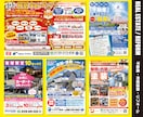 目立つ・伝わるチラシ・フライヤーを作成します 初めてでも安心｜女性デザイナー歴25年以上が丁寧に制作 イメージ8