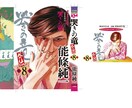 アカギ単行本デザイナー、本のデザイン承ります 柔らかいものから硬い本まで内容に応じて装丁します イメージ6