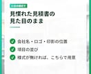 見積書・実行予算・原価管理をエクセルで作ります 見積りのたびの書き写しと計算を、なくします イメージ6