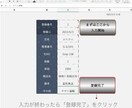 EXCEL管理をシンプルにします これからあらゆる管理が必要な方々へ。リストの入力を簡略化 イメージ5