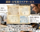 大切な遺影・古い写真を自然で美しく修復いたします 色あせても傷ついても、大切な思い出は色あせない…心を込めて イメージ7