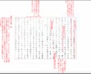 9月24日まで受付／小論文の添削指導をいたします 国立大合格者輩出！元添削官による小論文個別講座 イメージ1