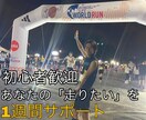 初心者向けランニング習慣サポートします 走るのが苦手なあなたへ！ランニング習慣化を1週間サポート！ イメージ1