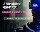 人間の欲と恐怖を利用したFXロジックを教えます 迷うことなく無裁量で判断できるスキャルピングロジックです。 イメージ6