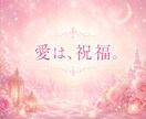 片思い‎✧︎待つ？動く？今後の進展を視ます 恋が動くタイミングを一緒に見つけます イメージ2