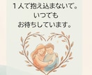 妻（夫）が適応障害に。疲れてるあなたを支えます アドバイスはしません❗️一番近くで支え疲れた心を癒やします。 イメージ10