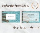 大人かわいいサンキューカードを作成します 3種類のサイズが選べます！100枚印刷送料込み♡ イメージ1