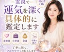 霊視であなたの運気を深く具体的に鑑定します 的確で深い霊視☆心を読み解く圧倒的情報量☆悩みの根拠解明 イメージ1