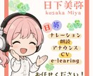 少年・少女・女性のCVを収録します あなたのイメージする”理想の声”を、お届けします。 イメージ1