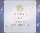占星術＋霊感タロットであなたの今世の課題見つけます 一見苦手意識を感じる今世の課題ですが必ずお宝が眠っています！ イメージ2