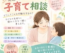 発達が気になる子の子育て・関わり方を一緒に考えます 子どもの気持ちを一緒に考え、関わり方を見つけます。 イメージ1