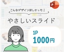 ぱっと伝わる！保育、介護、医療のスライド作成します もう一人でがんばらない！現場でやさしく伝わる資料つくります イメージ1