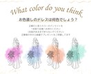 結婚式お色直しドレス当てクイズのデザイン作成します お客様と相談しながら思い描いたデザインに仕上げます！ イメージ1