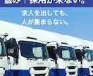 完成後も更新できる運送業専門ホームページ作成します 国家資格運行管理者／採用ページ／Gマーク取得に配慮した設計！ イメージ3