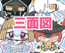 ケモノ等、低頭身マスコットキャラの三面図描きます もふもふ、もちもちなかわいいキャラデザいかがですか？ イメージ1