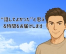 男心も難しいですよね。詳しくお伝えします その悩み一緒に考えていきませんか？ イメージ5