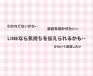 片思いのLINE♡添削します LINEの返信これでOK？100発100中の私が教えます！ イメージ2