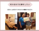 看護師さん、シングルマザーの方の独立起業応援します 何から始めたらいいか具体的にイメージできるようにアドバイス イメージ7